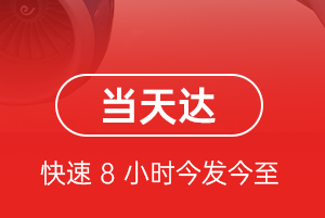 固原六盘山机场货运航空货运公司【机场